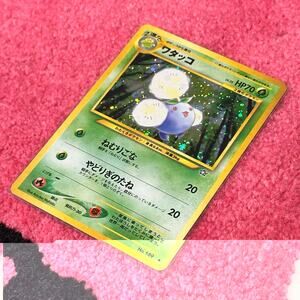 Jumpluff #189 – Pokémon Japanese Gold, Silver, New World (Neo Genesis)